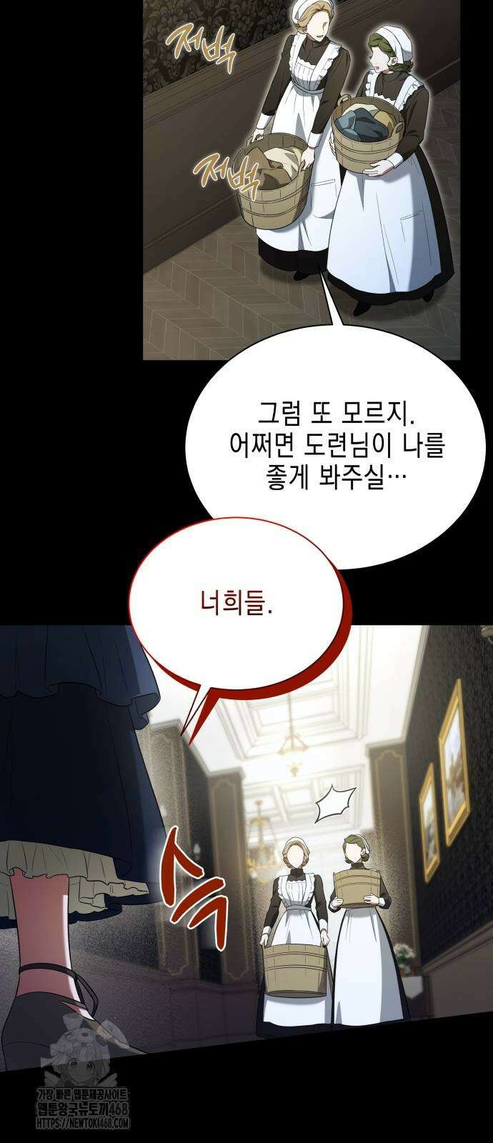 계약 결혼 종료 9화 13