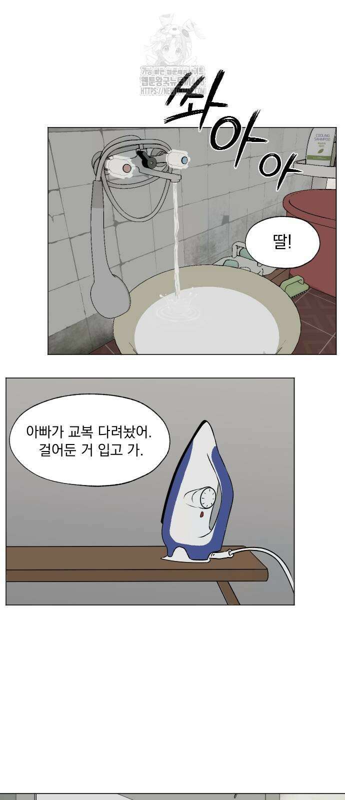 품위증명 20화 2