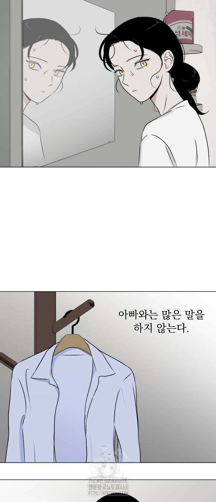 품위증명 20화 3