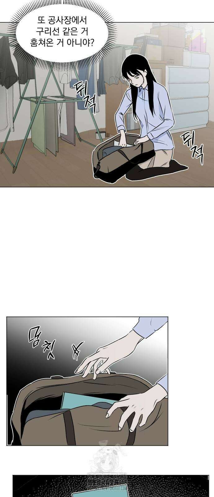 품위증명 20화 6