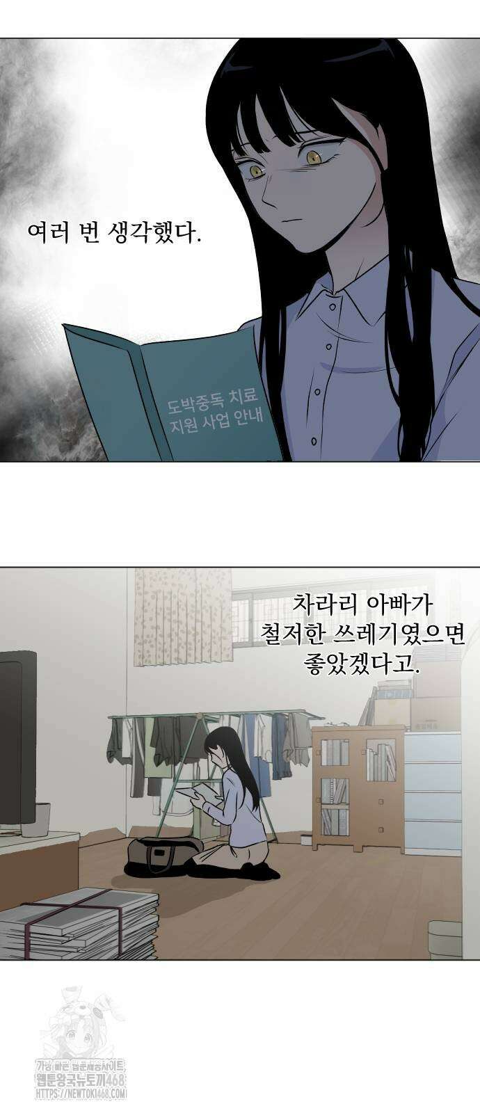 품위증명 20화 8