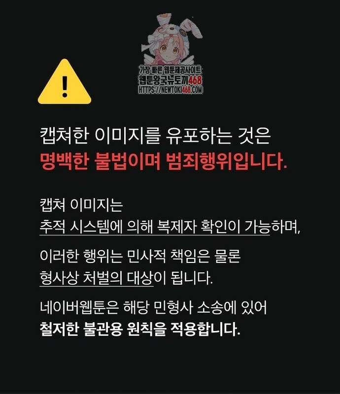 이 짐승은 밤잠이 없다 26화 1