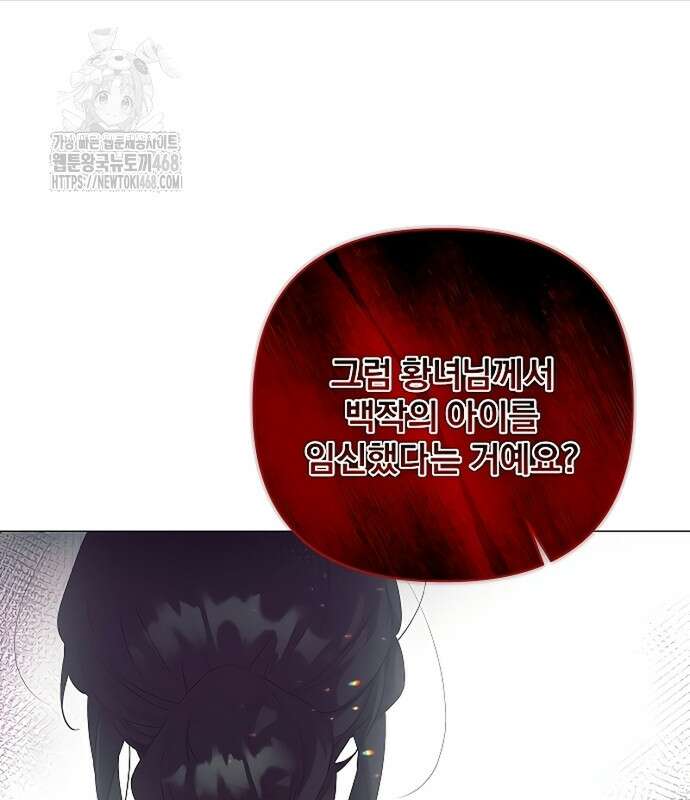 이 짐승은 밤잠이 없다 26화 2