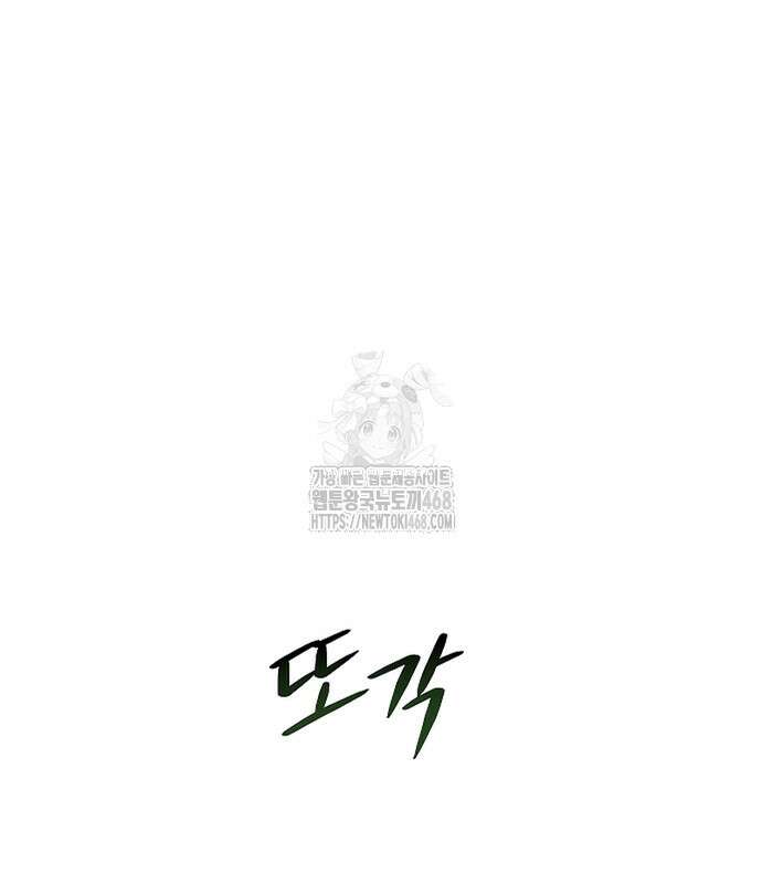 이 짐승은 밤잠이 없다 26화 6