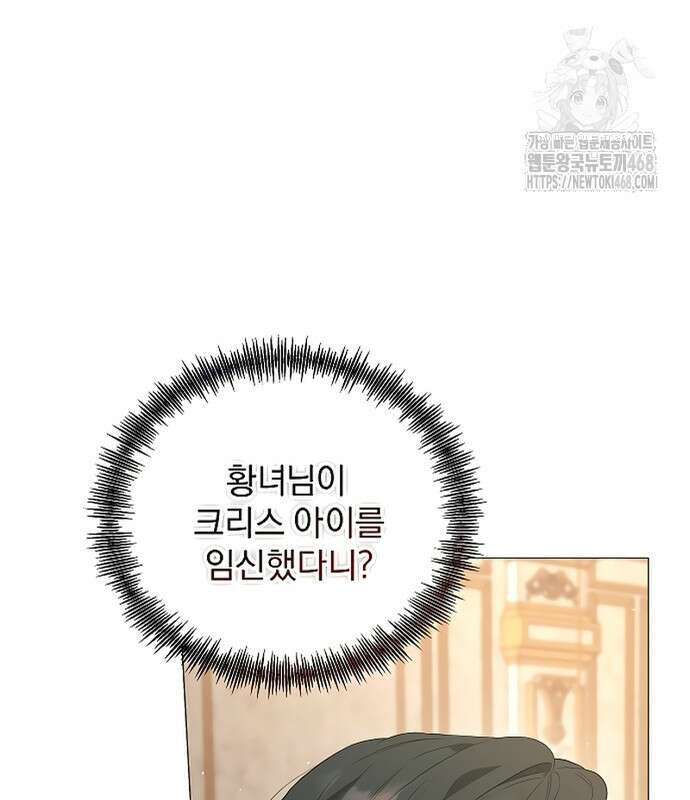이 짐승은 밤잠이 없다 26화 8