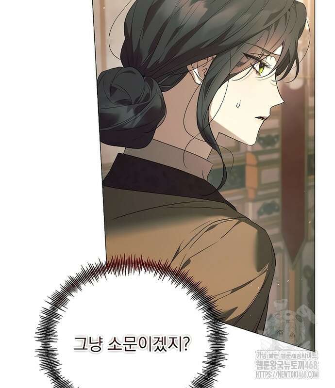 이 짐승은 밤잠이 없다 26화 9