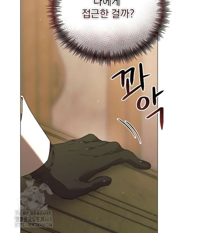 이 짐승은 밤잠이 없다 26화 12