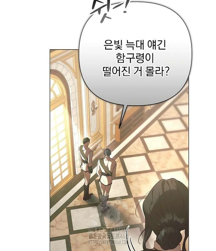 이 짐승은 밤잠이 없다 26화 16