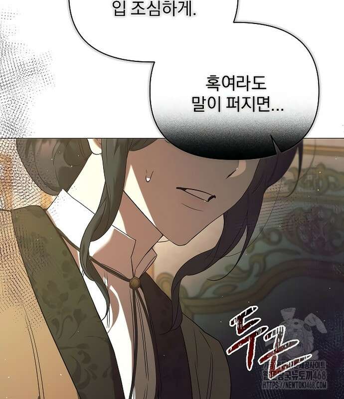 이 짐승은 밤잠이 없다 26화 18