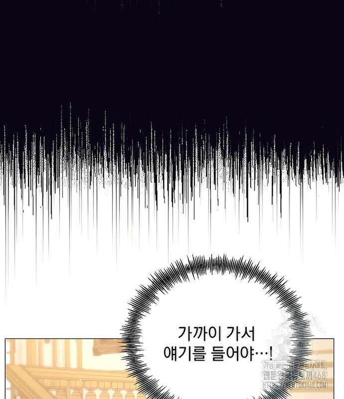 이 짐승은 밤잠이 없다 26화 24
