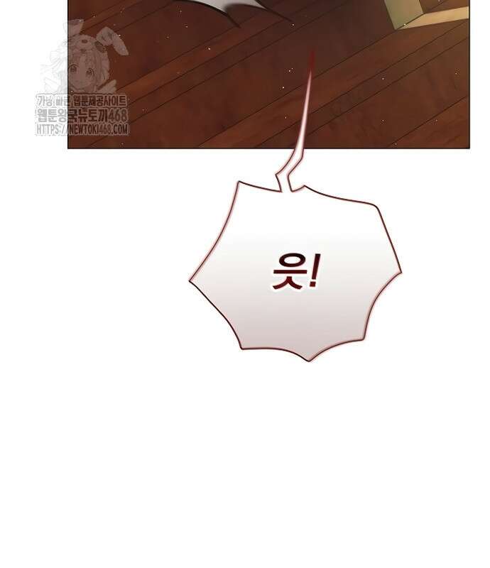 이 짐승은 밤잠이 없다 26화 27