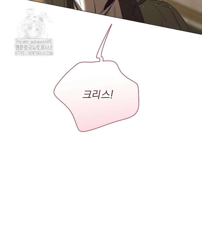 이 짐승은 밤잠이 없다 26화 36