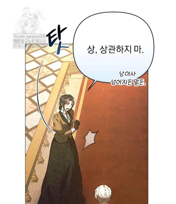 이 짐승은 밤잠이 없다 26화 37