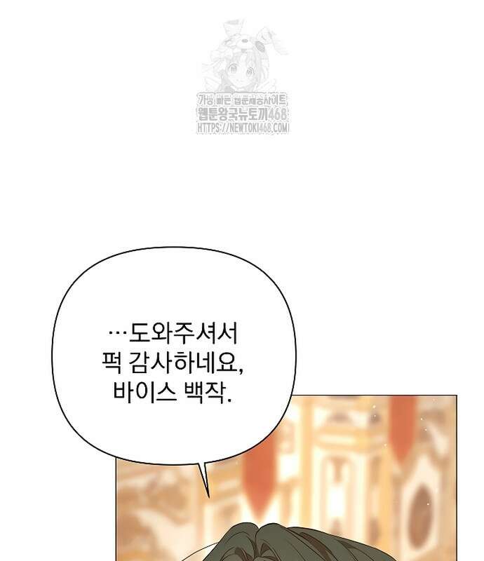 이 짐승은 밤잠이 없다 26화 41