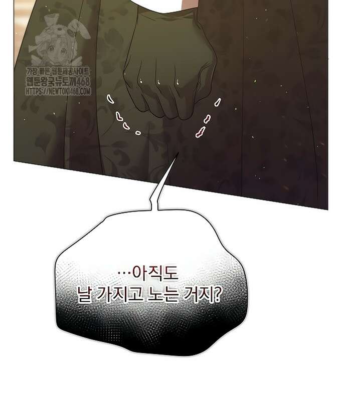 이 짐승은 밤잠이 없다 26화 52