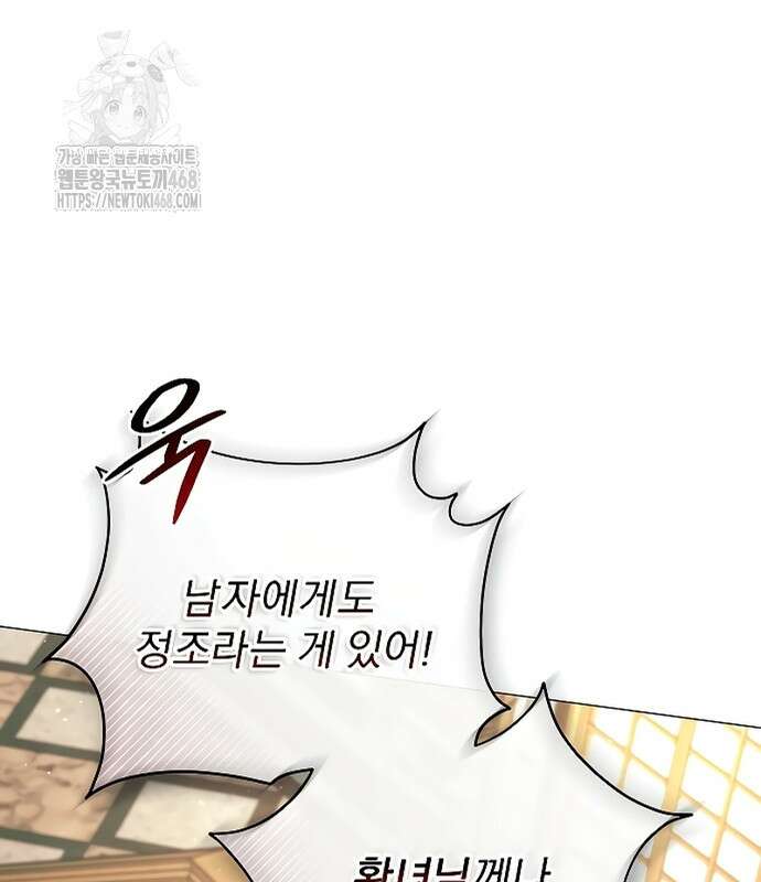 이 짐승은 밤잠이 없다 26화 53