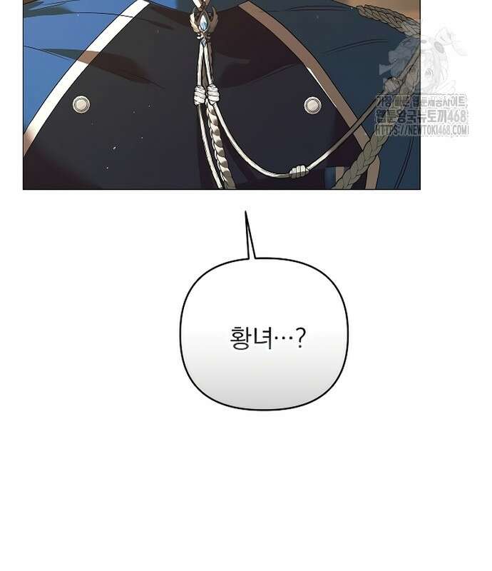 이 짐승은 밤잠이 없다 26화 59