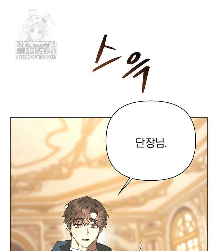 이 짐승은 밤잠이 없다 26화 60