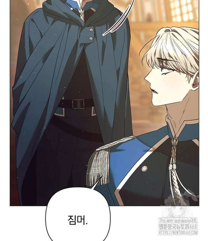 이 짐승은 밤잠이 없다 26화 61