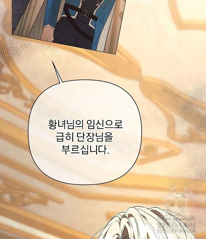 이 짐승은 밤잠이 없다 26화 64