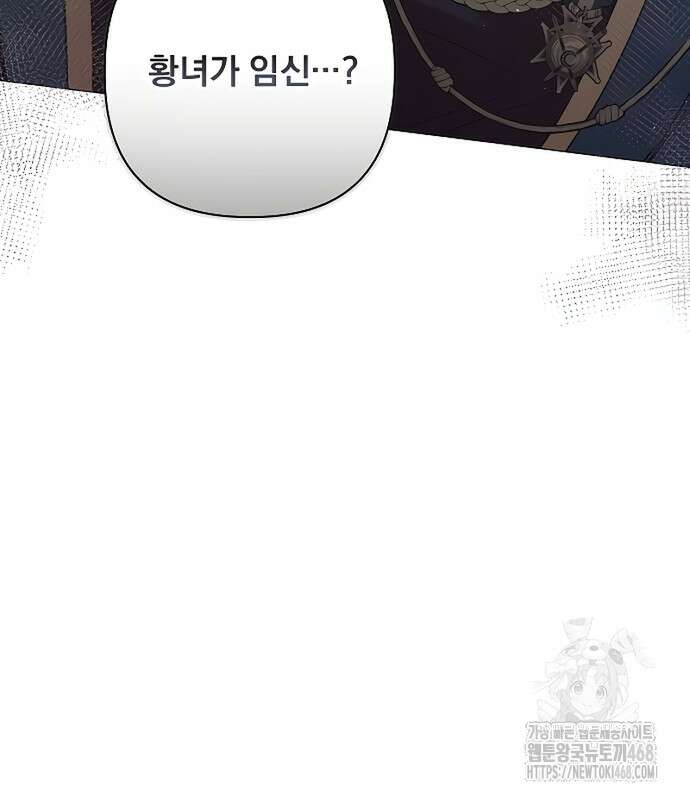 이 짐승은 밤잠이 없다 26화 66