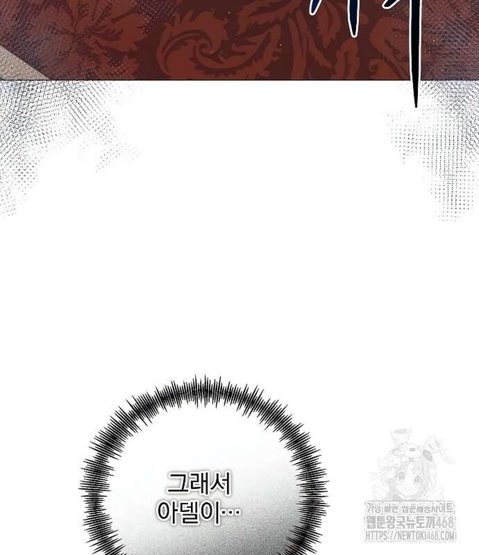 이 짐승은 밤잠이 없다 26화 70
