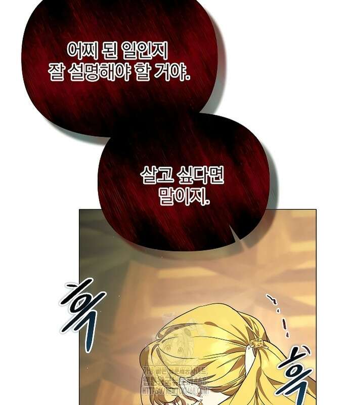 이 짐승은 밤잠이 없다 26화 82