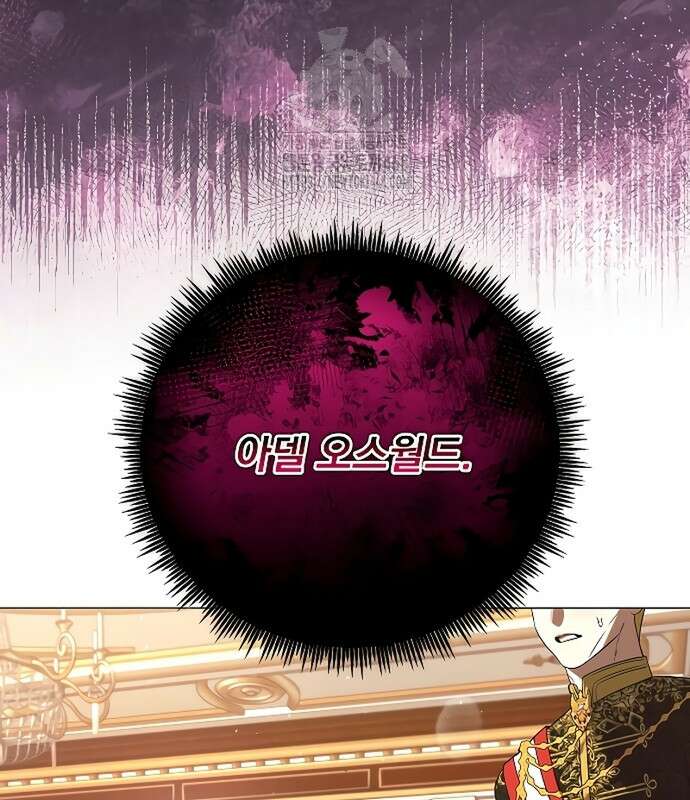 이 짐승은 밤잠이 없다 26화 110