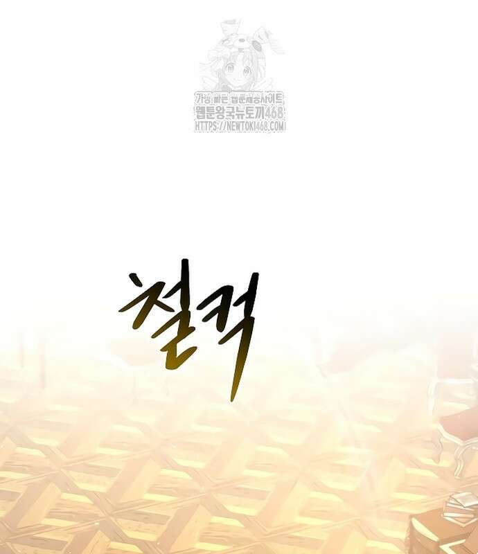 이 짐승은 밤잠이 없다 26화 117