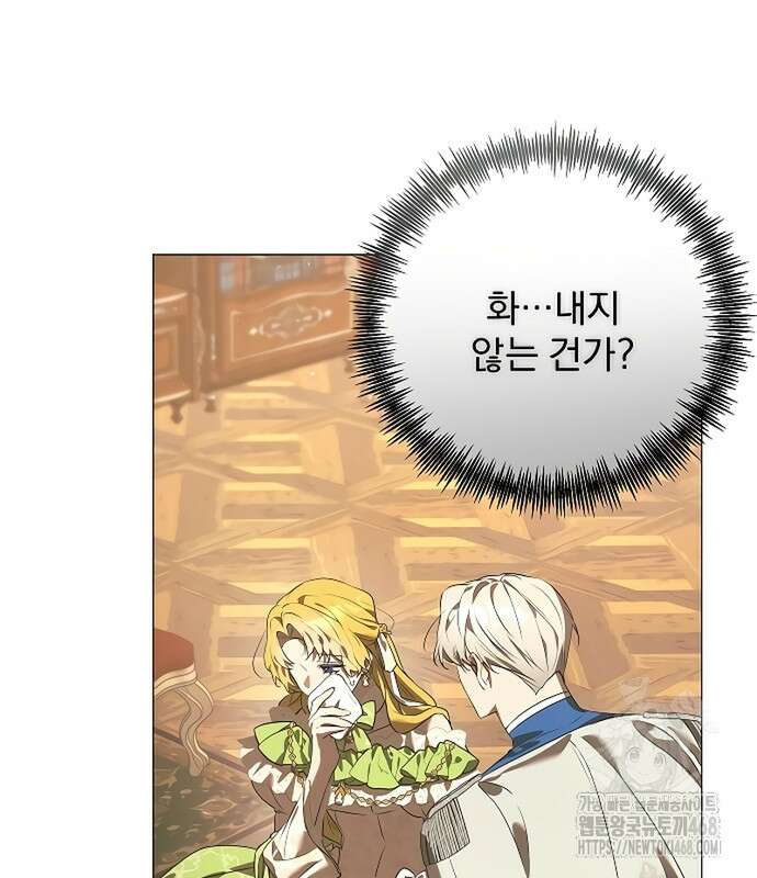 이 짐승은 밤잠이 없다 26화 127