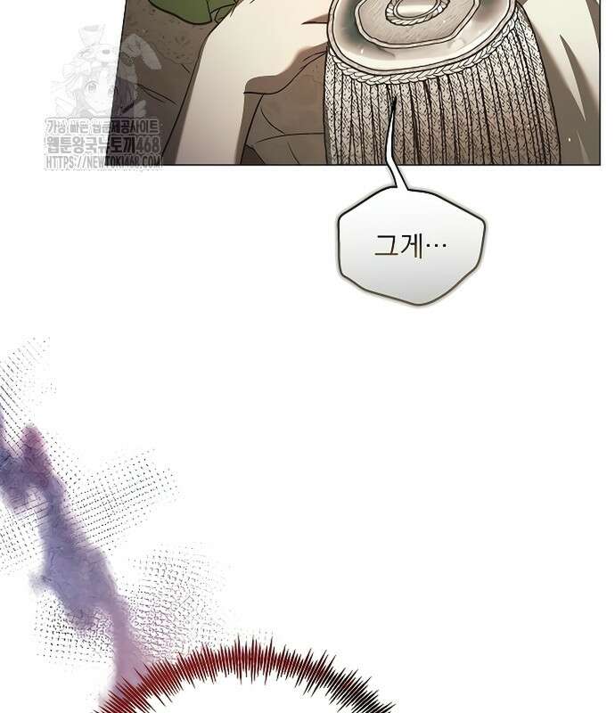 이 짐승은 밤잠이 없다 26화 132