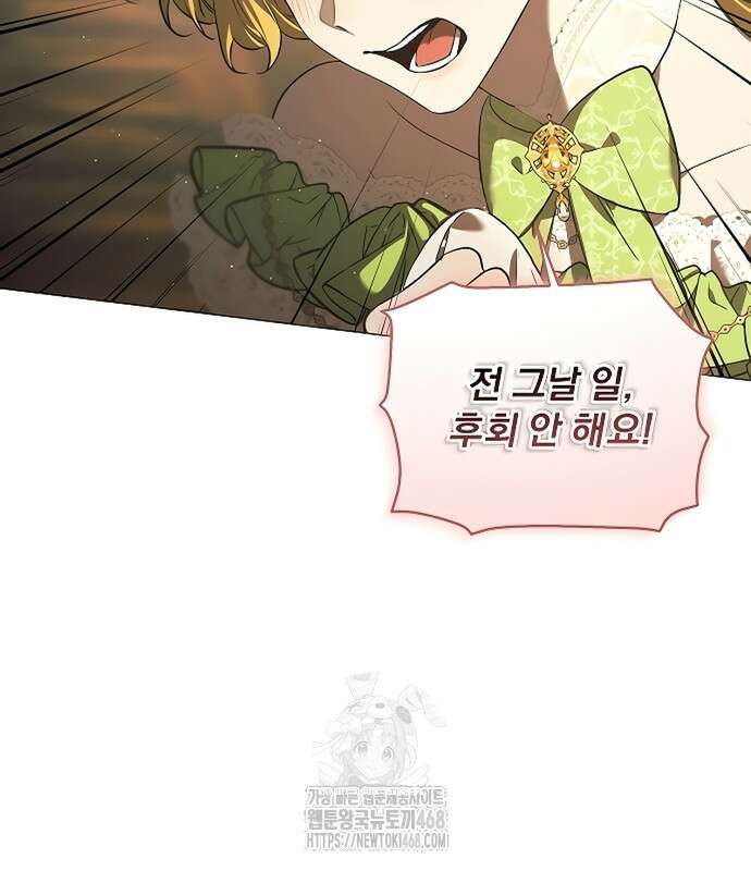 이 짐승은 밤잠이 없다 26화 135