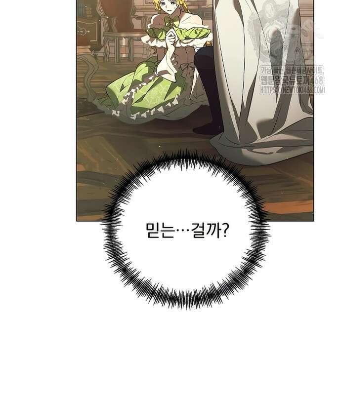 이 짐승은 밤잠이 없다 26화 137