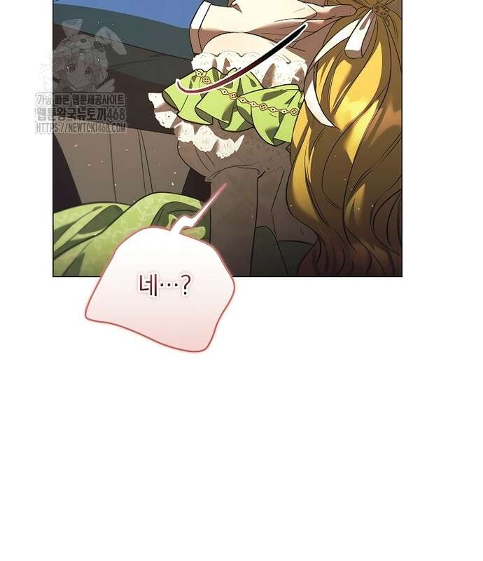 이 짐승은 밤잠이 없다 26화 144