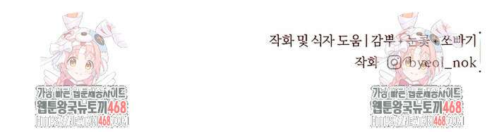이 짐승은 밤잠이 없다 26화 156