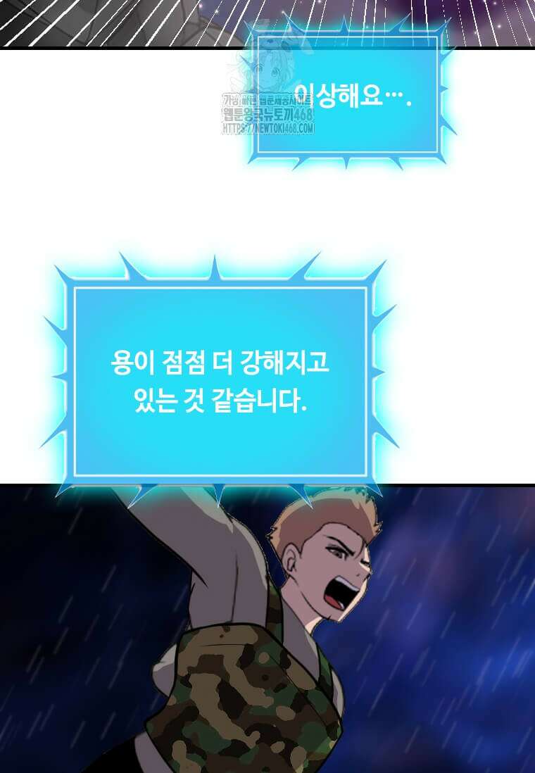 다른 세계에서 주워왔습니다 274화 4