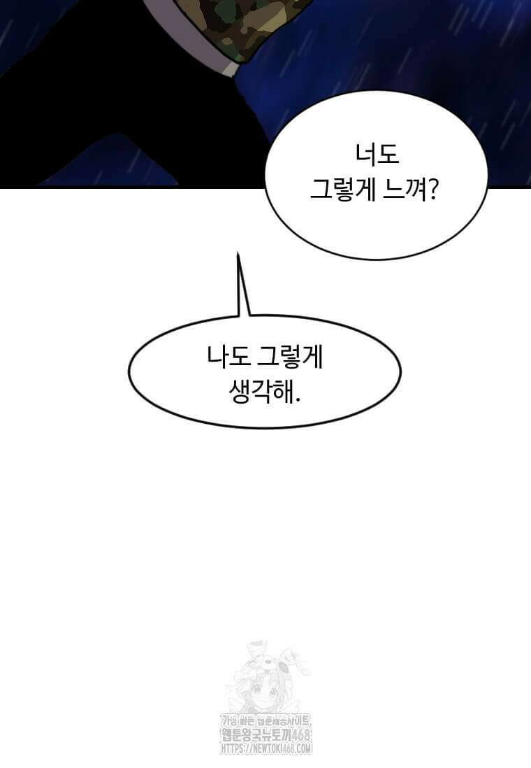 다른 세계에서 주워왔습니다 274화 5