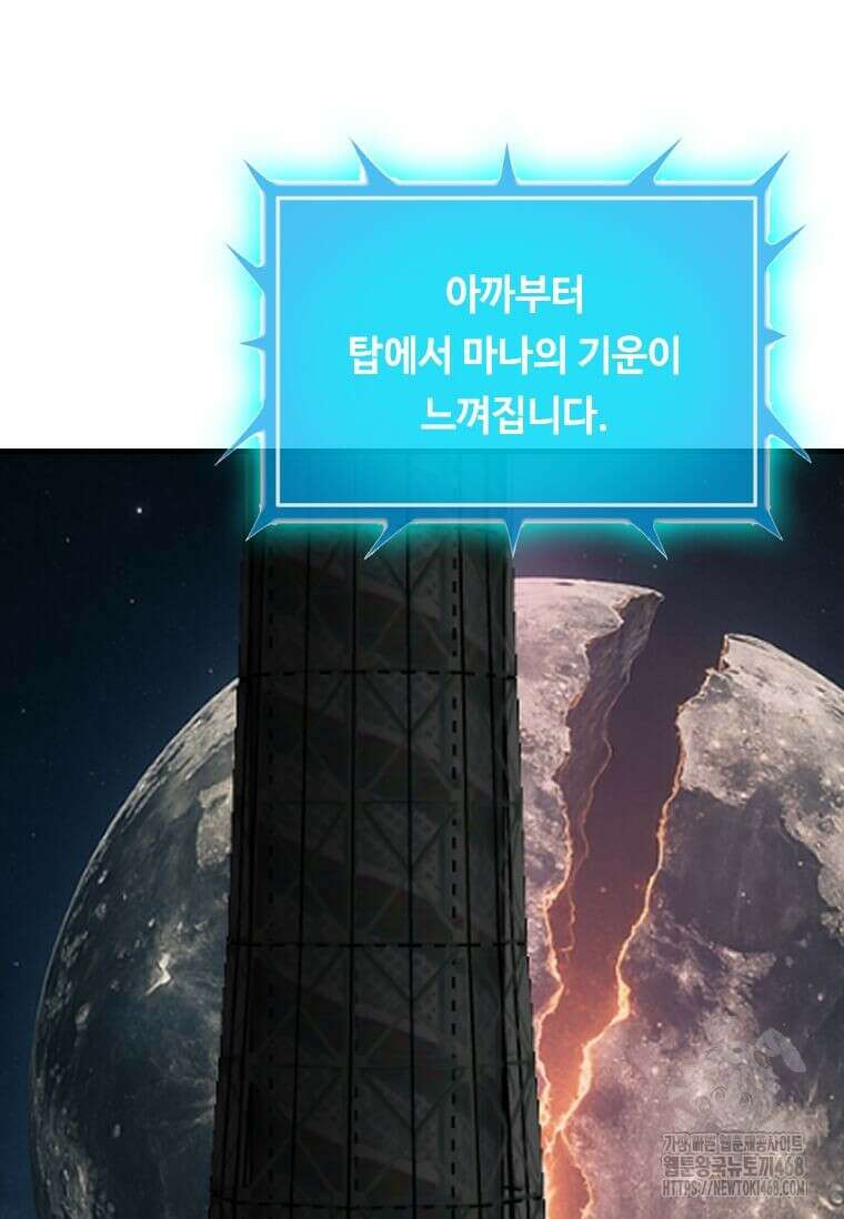 다른 세계에서 주워왔습니다 274화 6