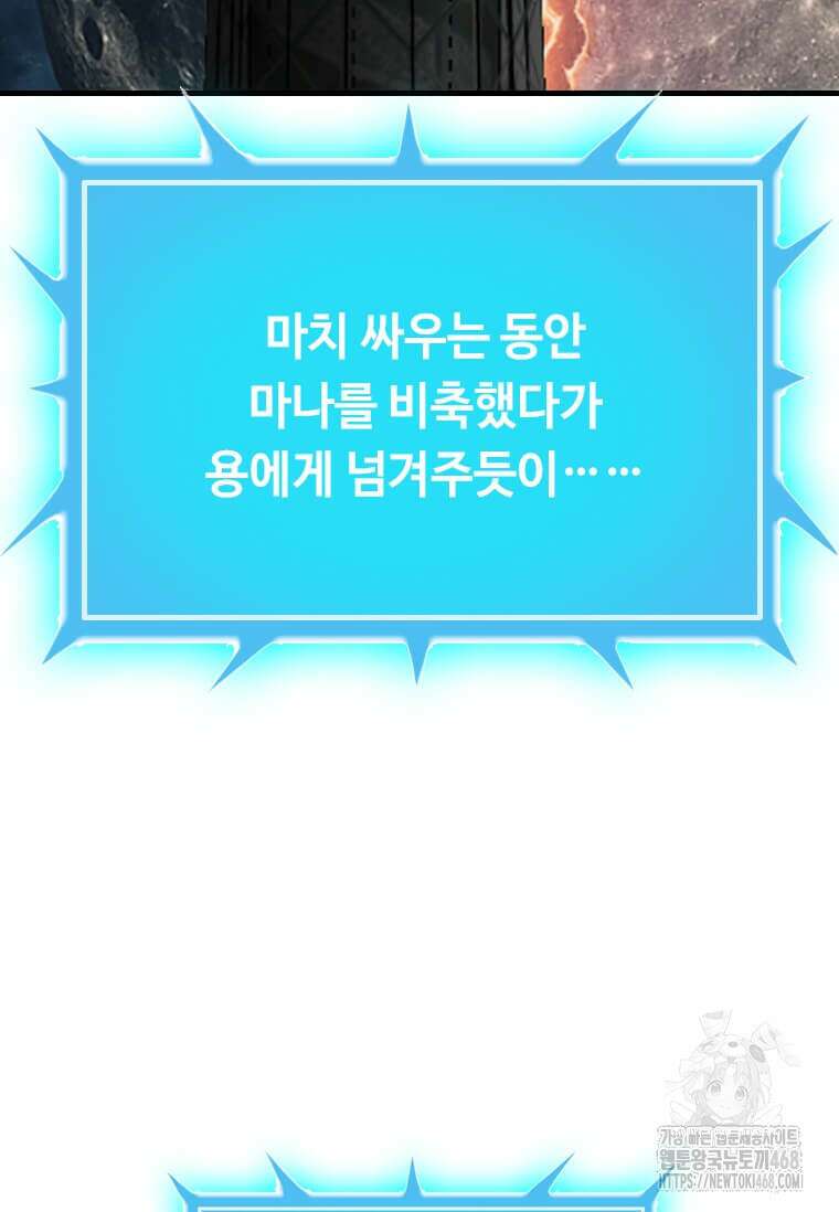 다른 세계에서 주워왔습니다 274화 7