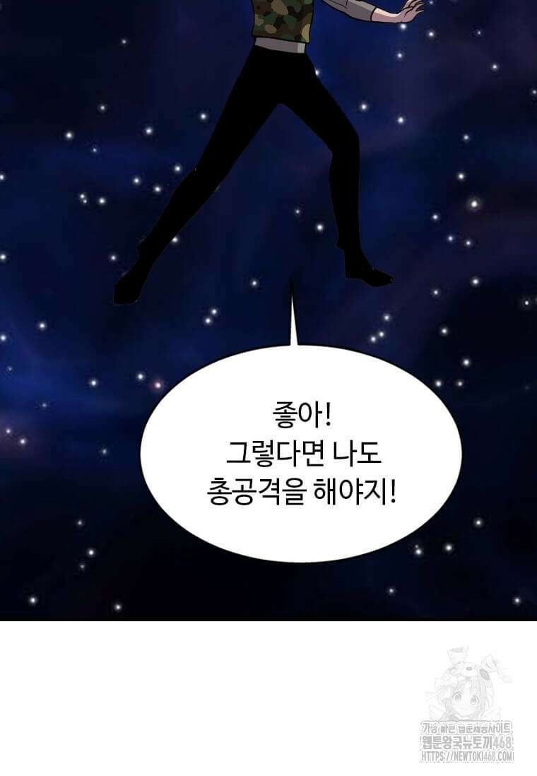 다른 세계에서 주워왔습니다 274화 9