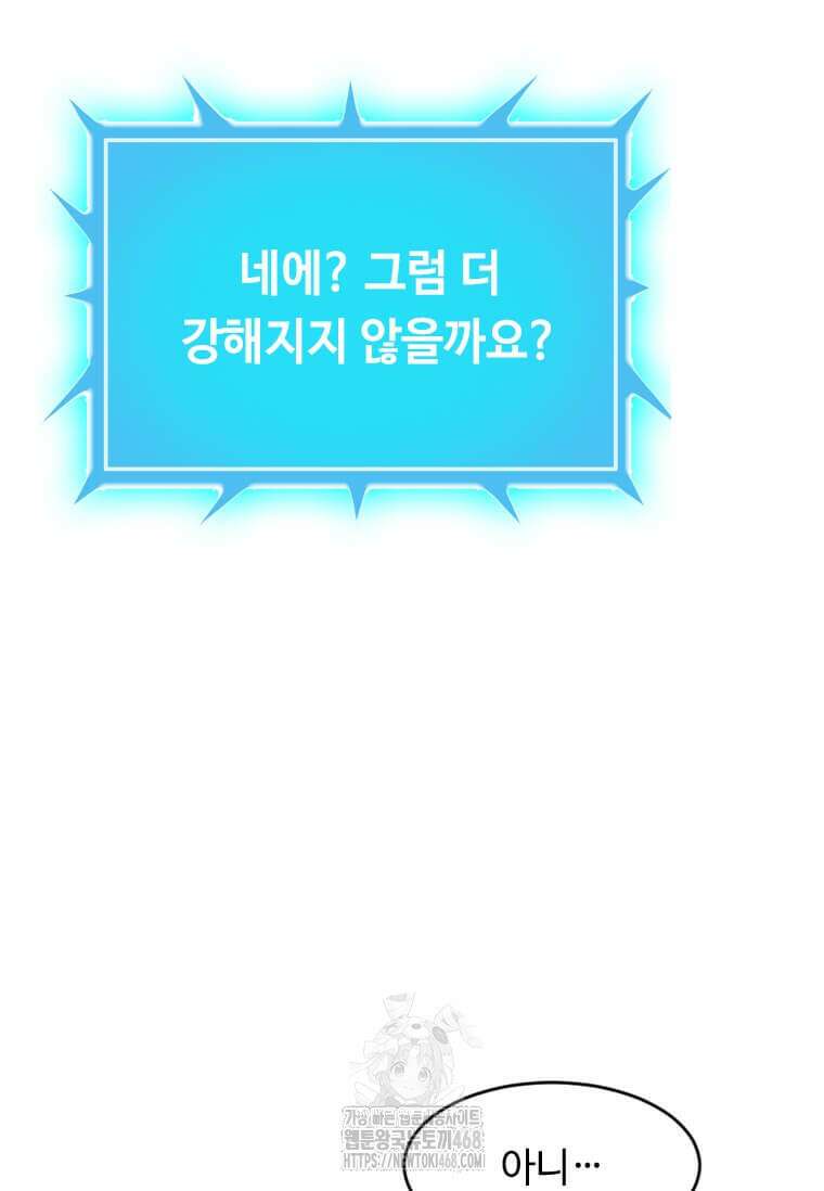 다른 세계에서 주워왔습니다 274화 10