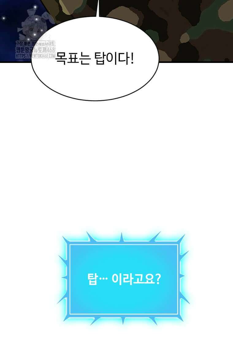 다른 세계에서 주워왔습니다 274화 12