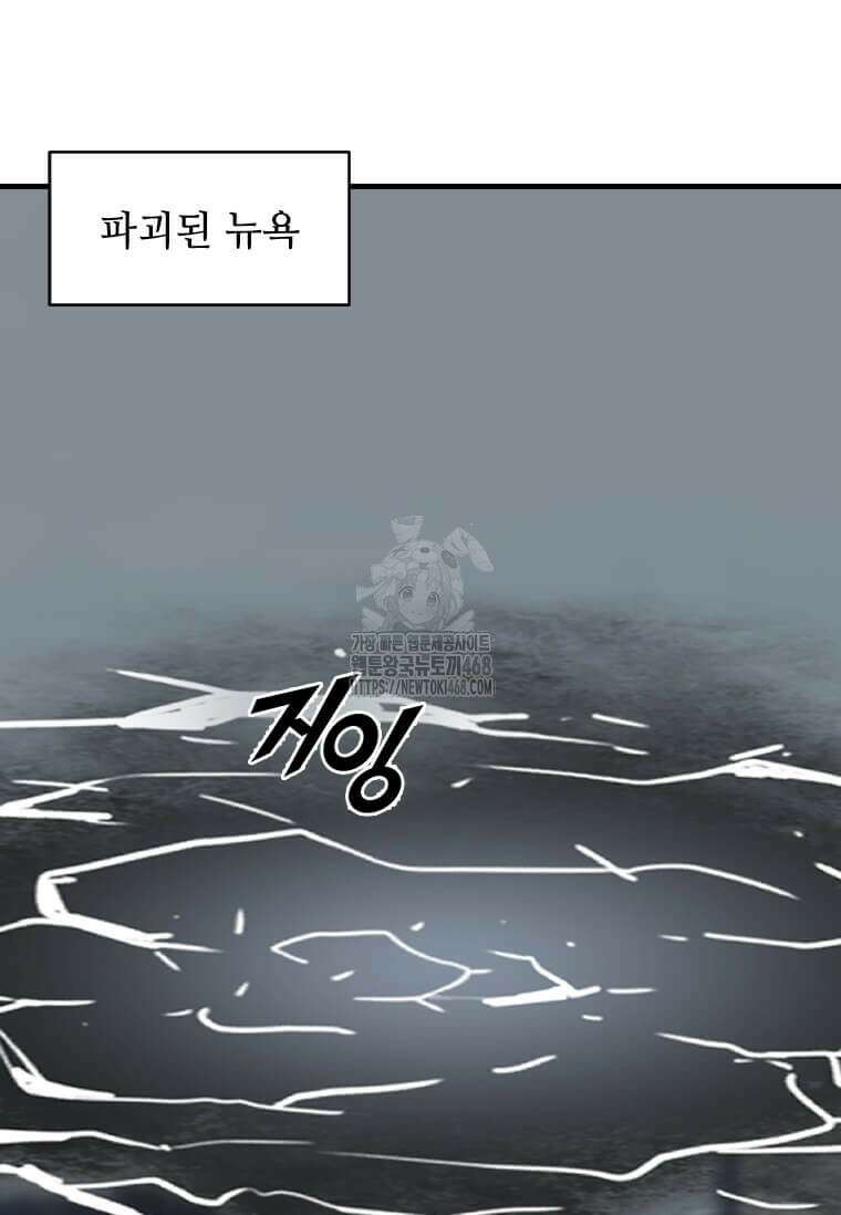 다른 세계에서 주워왔습니다 274화 13