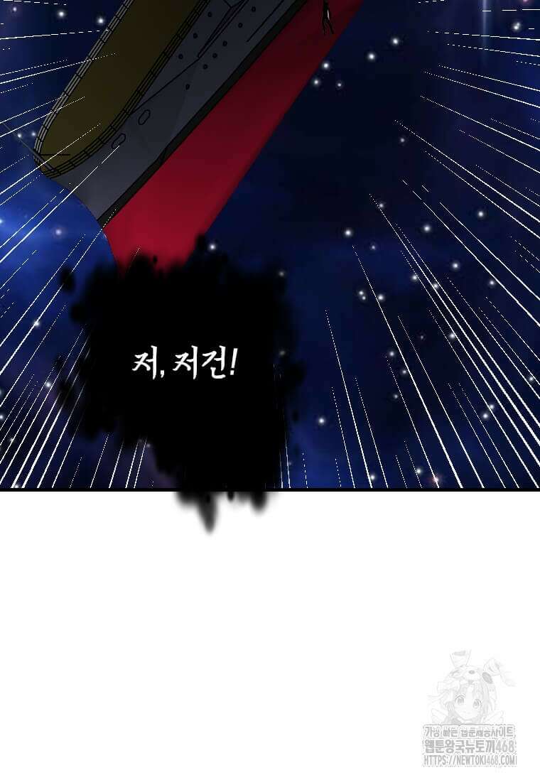다른 세계에서 주워왔습니다 274화 18