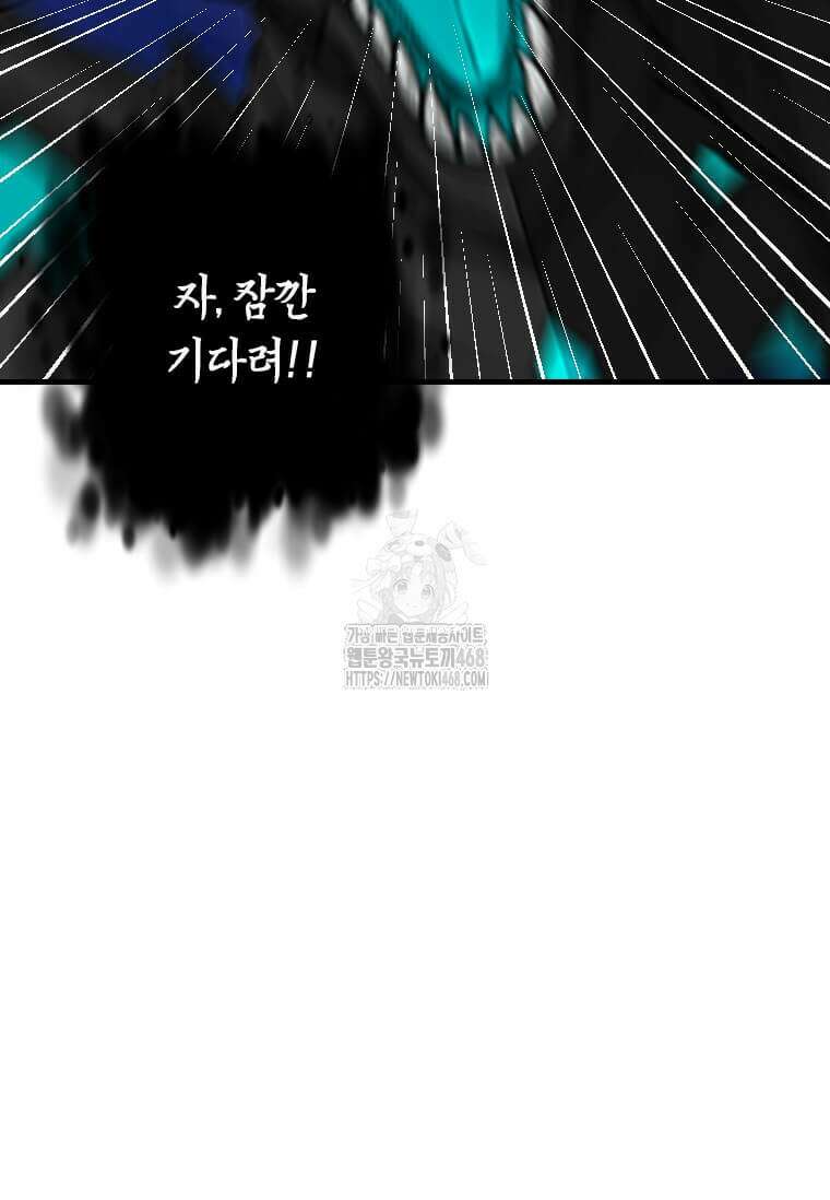 다른 세계에서 주워왔습니다 274화 24