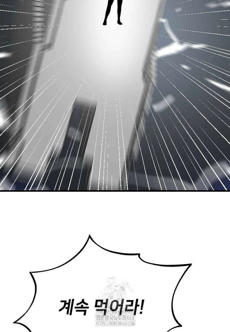 다른 세계에서 주워왔습니다 274화 27