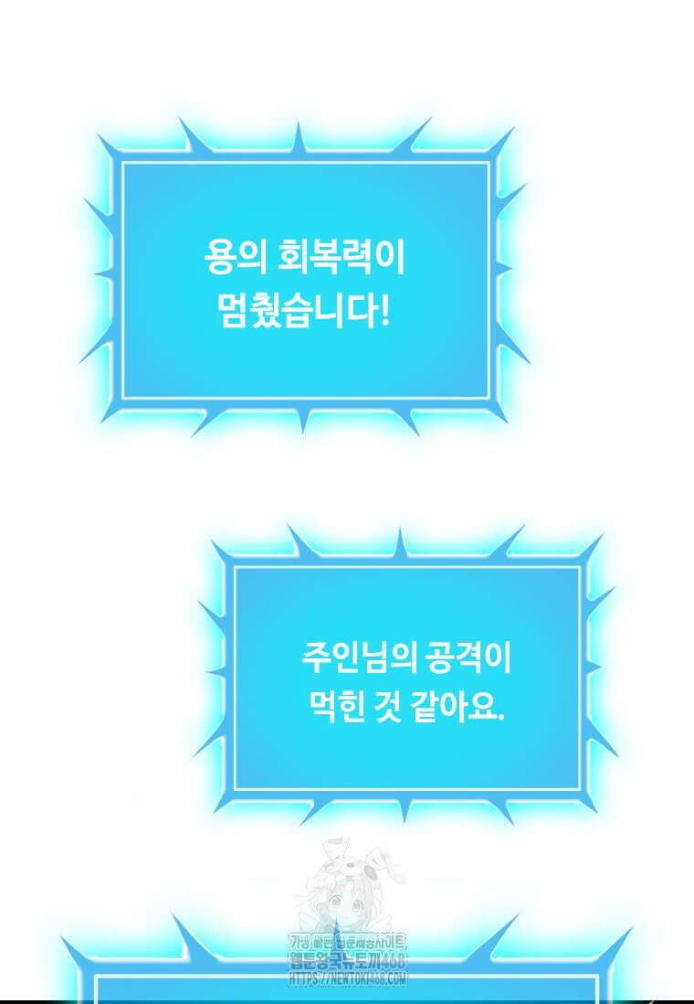 다른 세계에서 주워왔습니다 274화 31