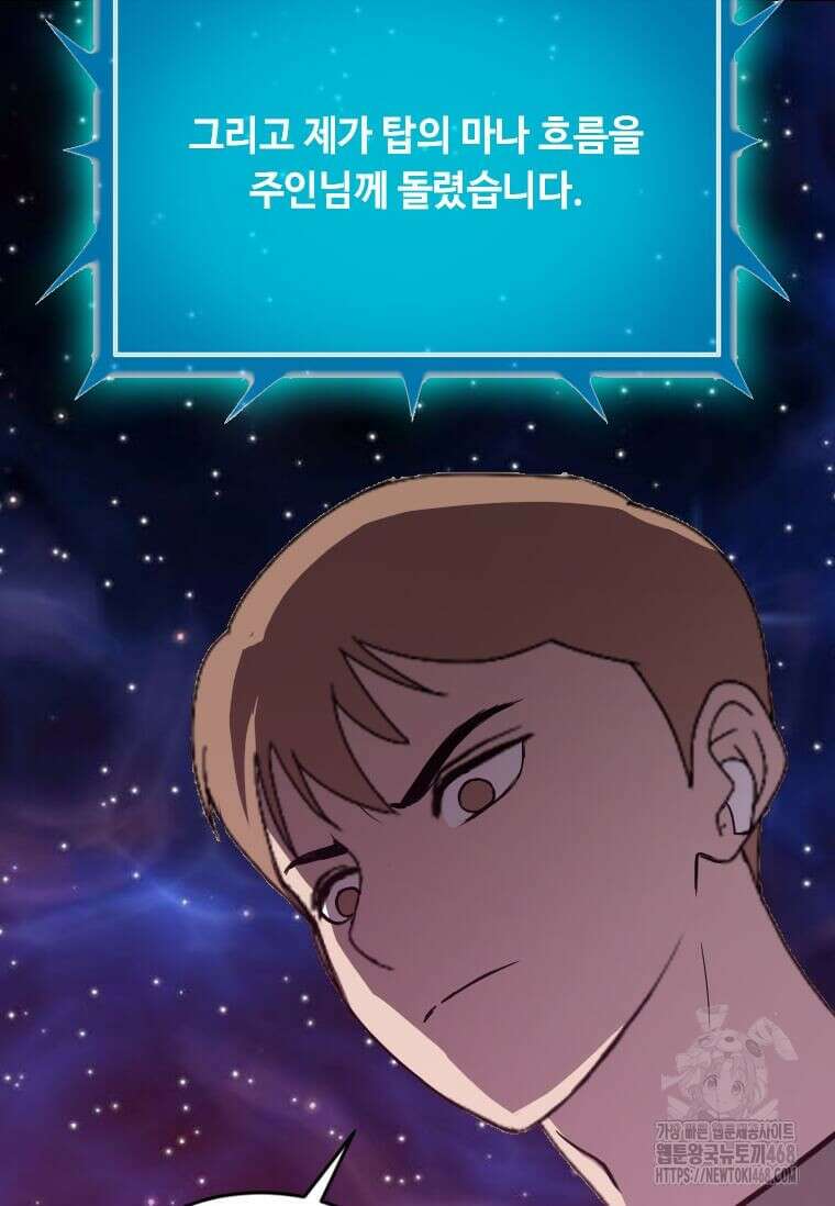 다른 세계에서 주워왔습니다 274화 32