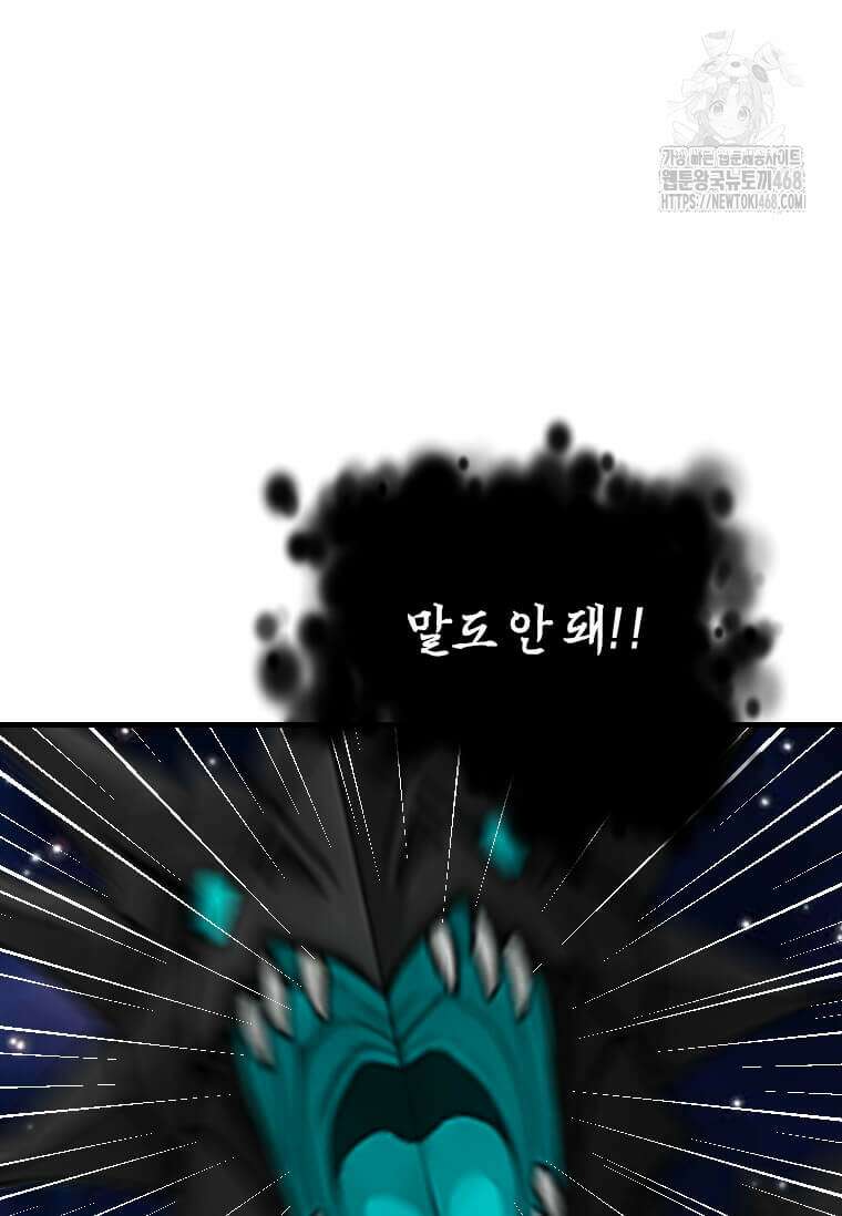 다른 세계에서 주워왔습니다 274화 35