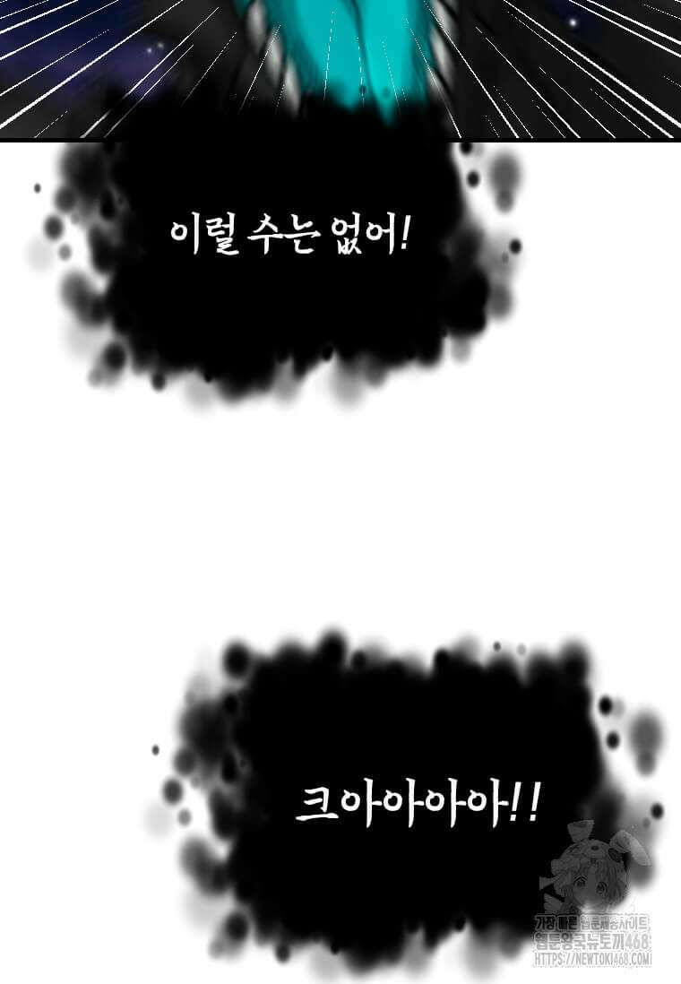 다른 세계에서 주워왔습니다 274화 36